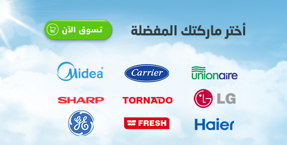ماركات التكييف في مصر