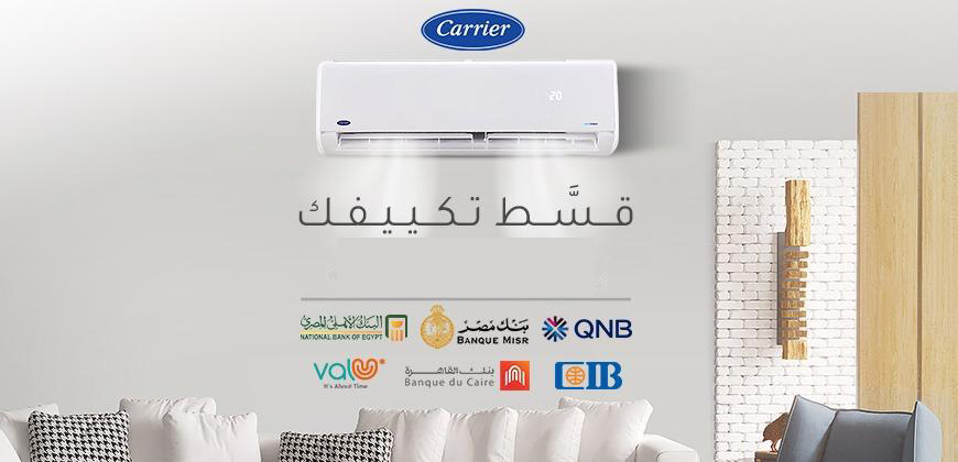 تكييفات كاريير