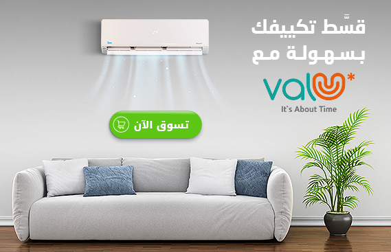 تكييفات قسط فاليو